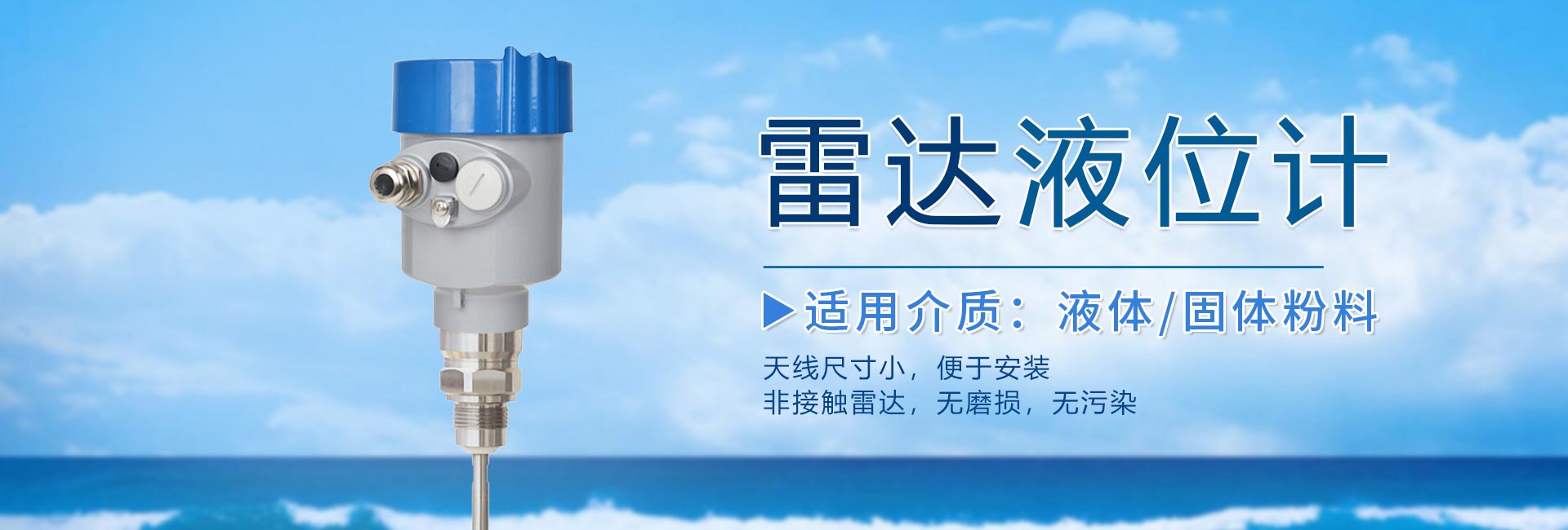 雷達(dá)液位計